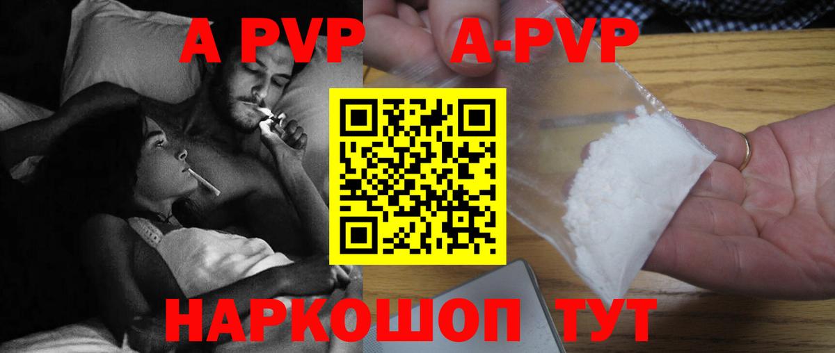 А ПВП Соль  Вход с VPN  A PVP СК  Добрянка 