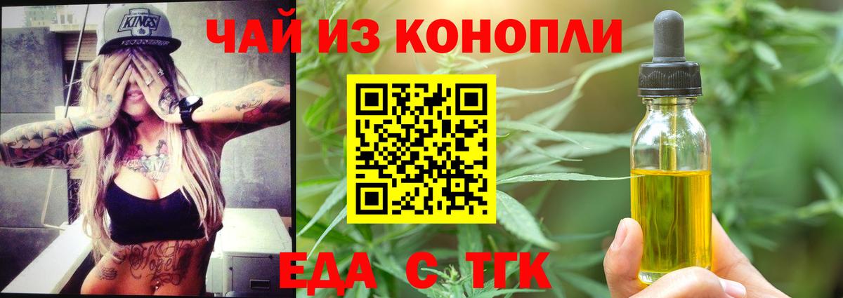 Cannafood конопля  Вход с VPN  Добрянка 