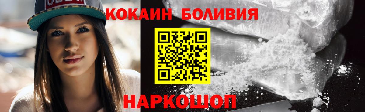 Кокаин Columbia  COCAIN 98%  Вход с VPN  Cocaine  Добрянка 