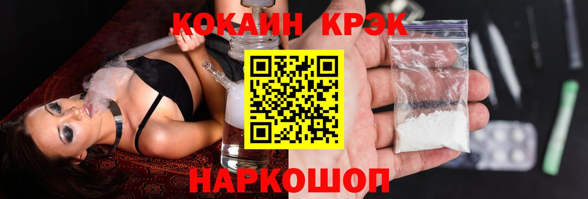 Каннабис  Гашиш  АМФЕТАМИН кристаллы  КОКАИН  Мефедрон   Добрянка  Экстази  APVP СК кристаллы  Вход с VPN 