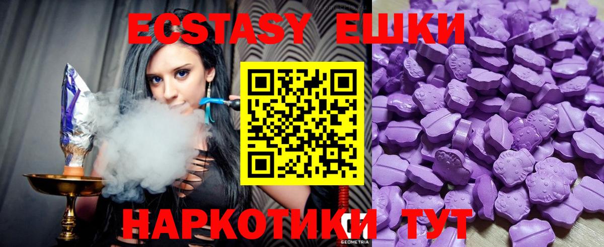 ЭКСТАЗИ 280 MDMA  ЭКСТАЗИ  купить наркоту  Ecstasy ешки  Вход с VPN  Добрянка 