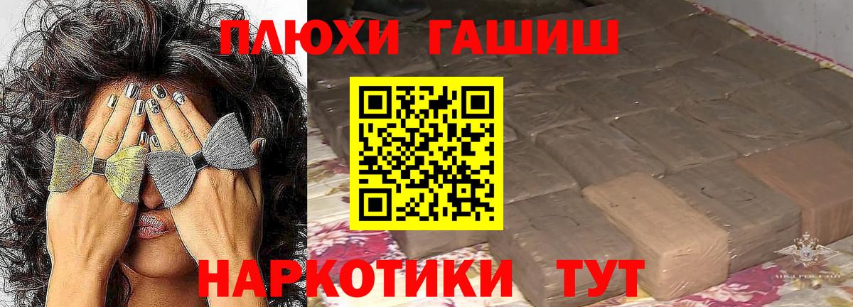 ГАШИШ Ice-O-Lator  Вход с VPN  Добрянка 