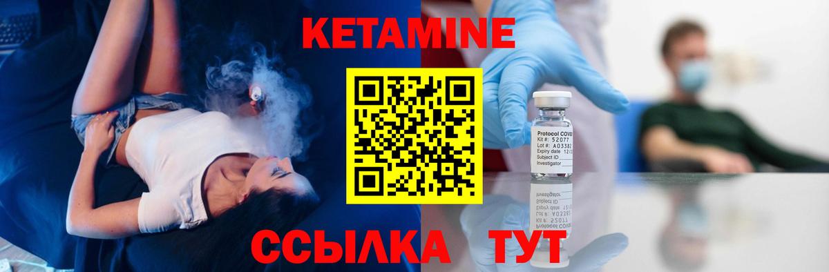 Кетамин VHQ  Кетамин VHQ  Вход с VPN  Добрянка 