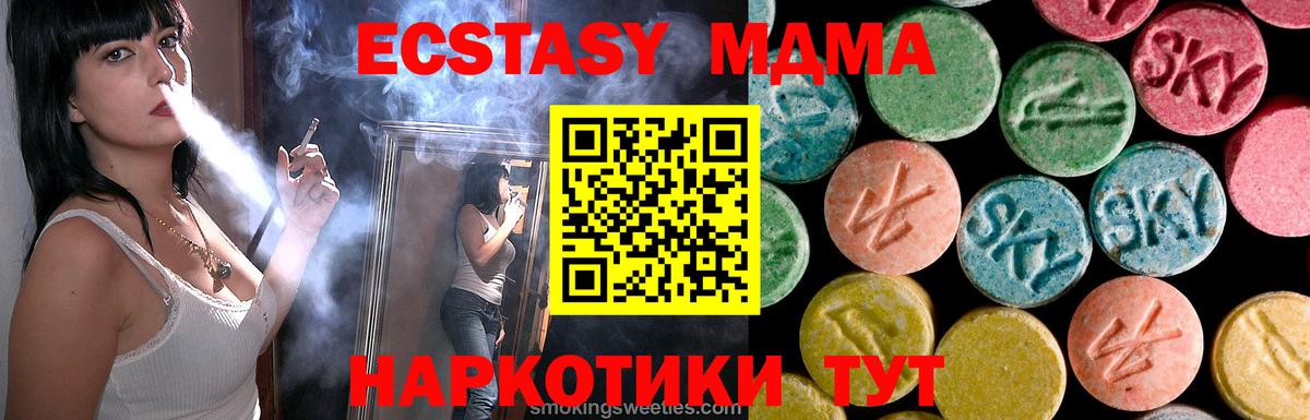 Добрянка  МДМА кристаллы  Вход с VPN  MDMA VHQ 