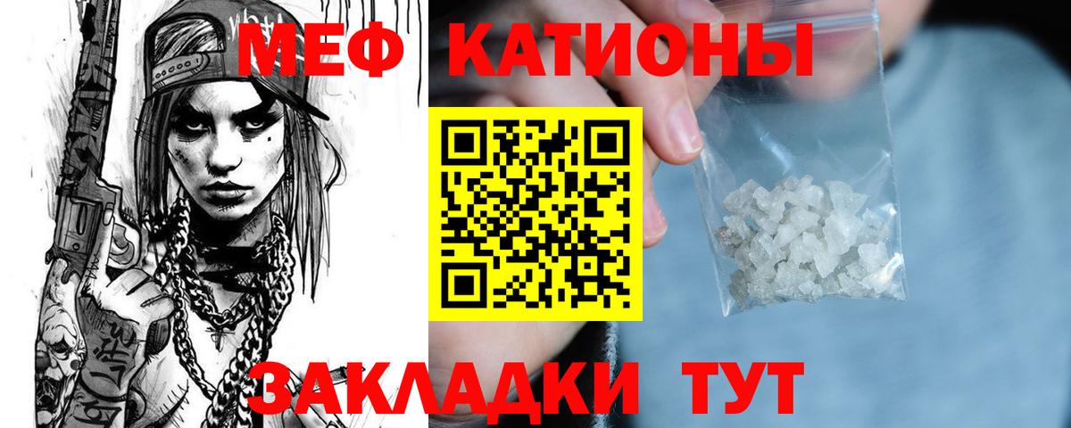 Добрянка  МЯУ-МЯУ кристаллы  Меф  Меф  Вход с VPN 