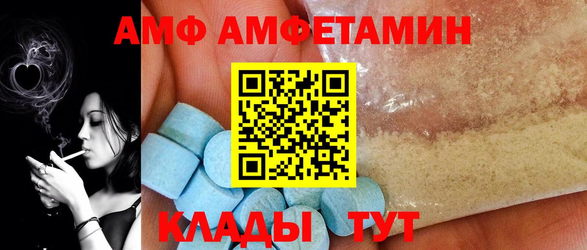 МЕТАМФЕТАМИН Methamphetamine  Вход с VPN  Добрянка 