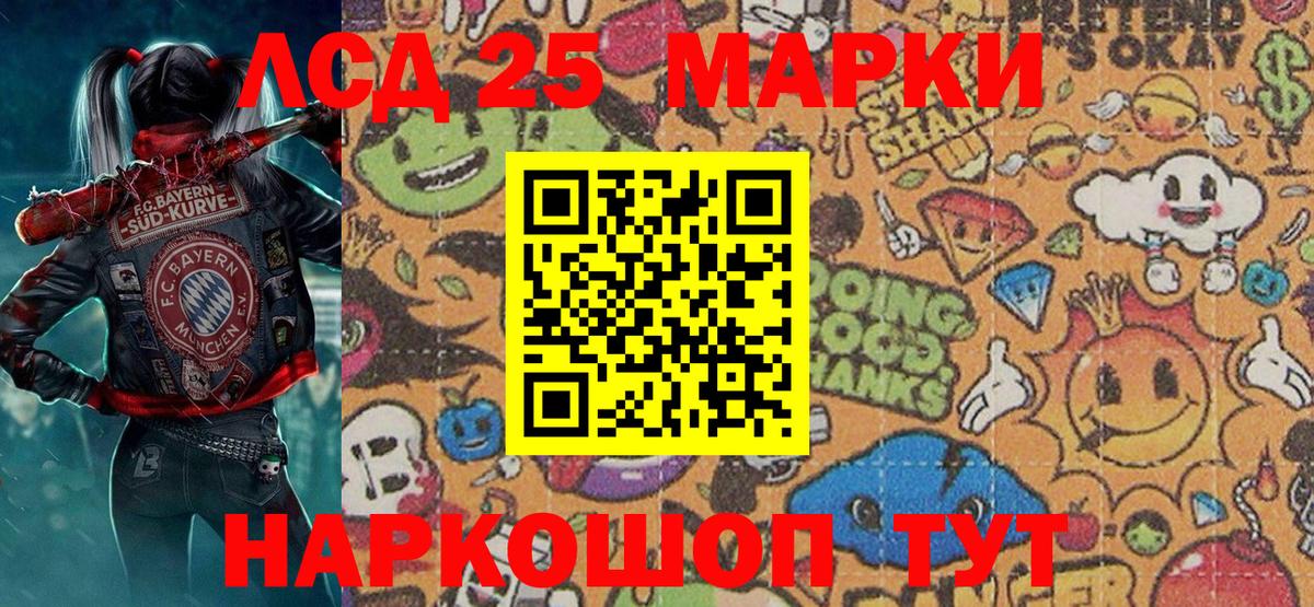 Наркотические марки 1500мкг Добрянка