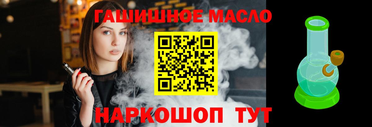 Дистиллят ТГК жижа  ТГК вейп с тгк  Добрянка  Вход с VPN 